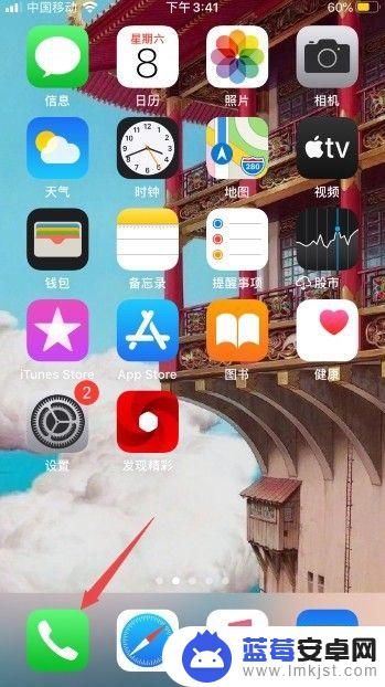 苹果手机如何屏蔽95 如何在iphone上屏蔽95开头的电话号码