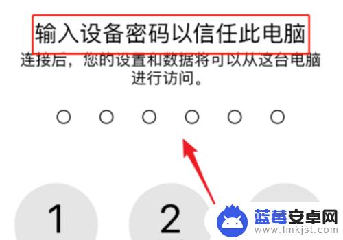 苹果手机怎么分享热点给电脑上网 iPhone网络共享设置步骤及注意事项