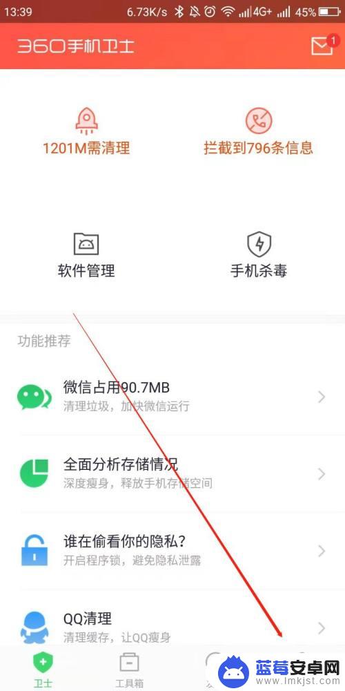 360手机悬浮窗怎么设置 手机360安全卫士悬浮窗怎么开启？