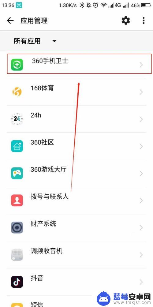 360手机悬浮窗怎么设置 手机360安全卫士悬浮窗怎么开启？