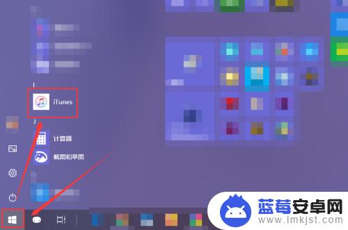 苹果itunes怎么更新手机系统 iTunes如何升级苹果手机系统