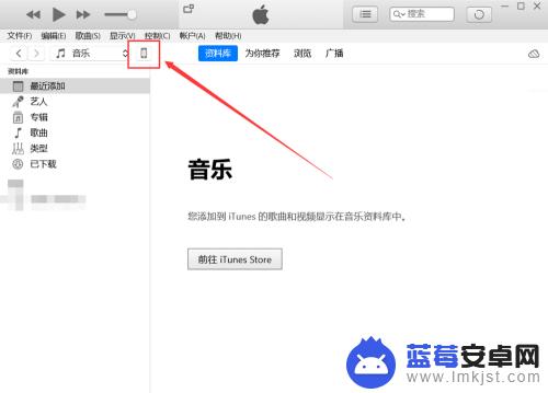 苹果itunes怎么更新手机系统 iTunes如何升级苹果手机系统