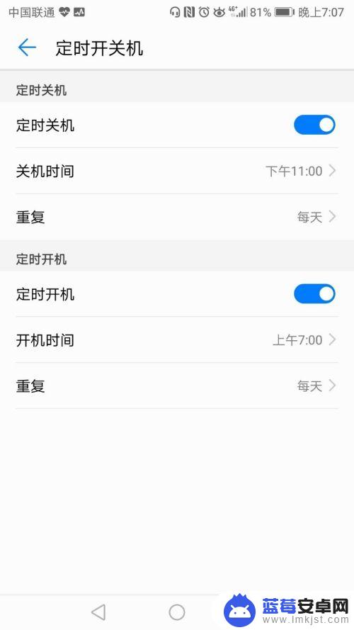 华为手机关机时间怎么设定 如何在华为手机上设置定时关机功能？