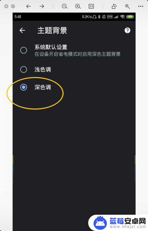 谷歌如何改夜间模式手机 安卓手机chrome浏览器如何打开夜间模式