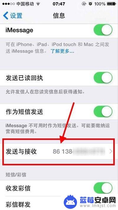 苹果手机怎么屏蔽邮箱发来的短信 如何在iPhone手机上屏蔽不想要的邮件短信