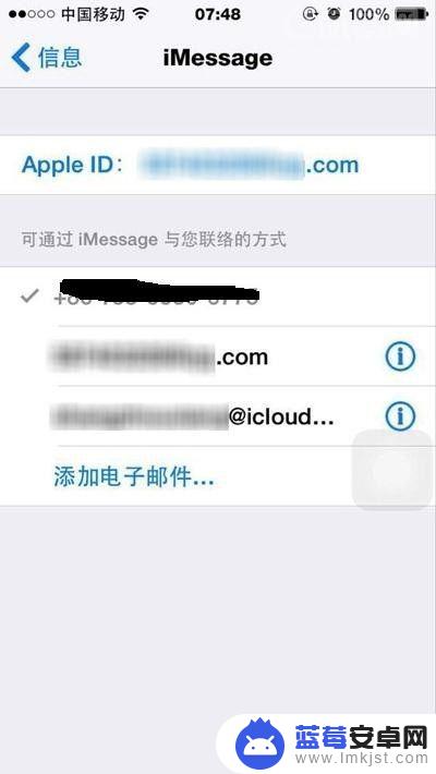 苹果手机怎么屏蔽邮箱发来的短信 如何在iPhone手机上屏蔽不想要的邮件短信