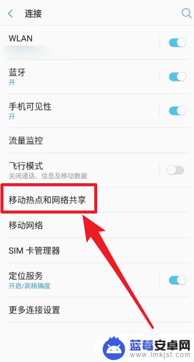 电脑如何连接手机上的wifi 手机如何将已连接的wifi共享给电脑