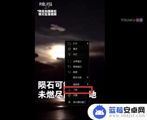 京东手机如何下载优酷音乐 优酷视频转mp3格式怎么操作