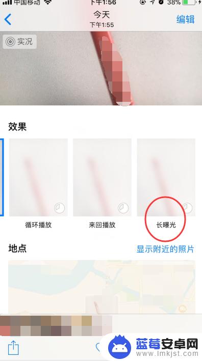 怎么让照片变模糊苹果手机 苹果手机相机如何调节景深效果