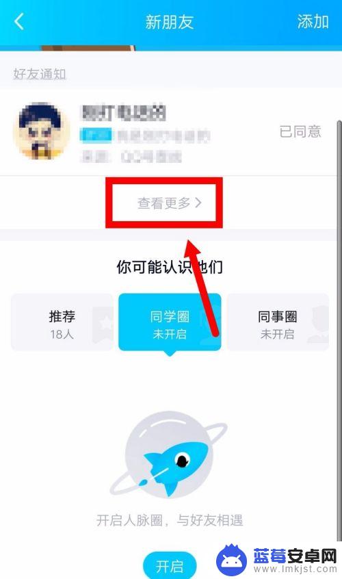 手机怎么看qq加好友记录 手机QQ如何查看已添加的好友记录？