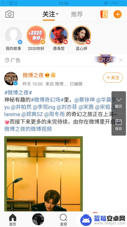 手机长图怎么弄出来 长图照片制作教程