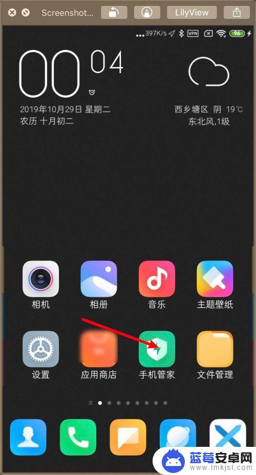 手机玩神途如何开加速 小米MIUI11游戏加速设置方法详解