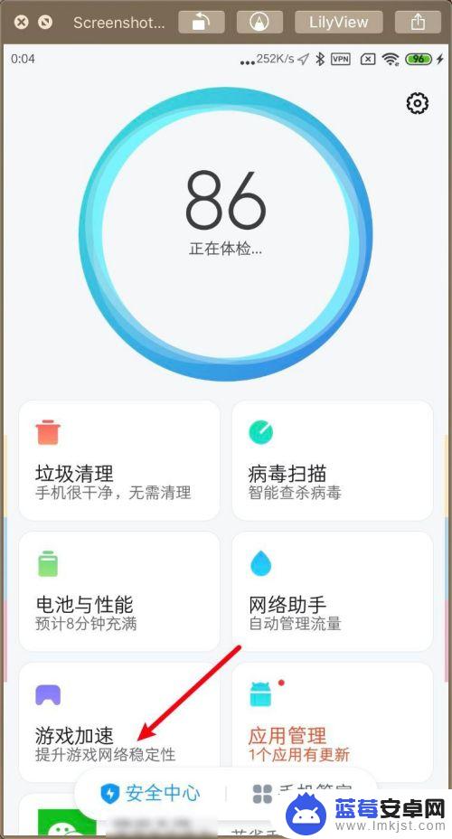 手机玩神途如何开加速 小米MIUI11游戏加速设置方法详解