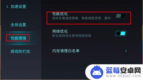 手机玩神途如何开加速 小米MIUI11游戏加速设置方法详解