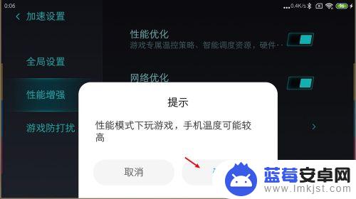 手机玩神途如何开加速 小米MIUI11游戏加速设置方法详解