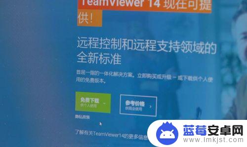 teamviewer手机远程手机 如何使用TeamViewer进行安卓手机远程操作