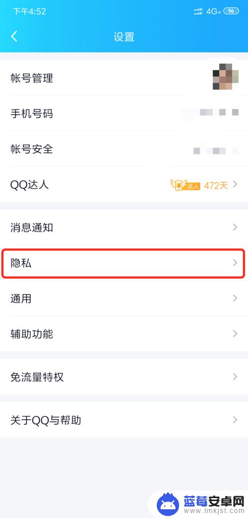 手机qq怎么解除屏蔽的人 QQ已屏蔽好友怎么解除屏蔽