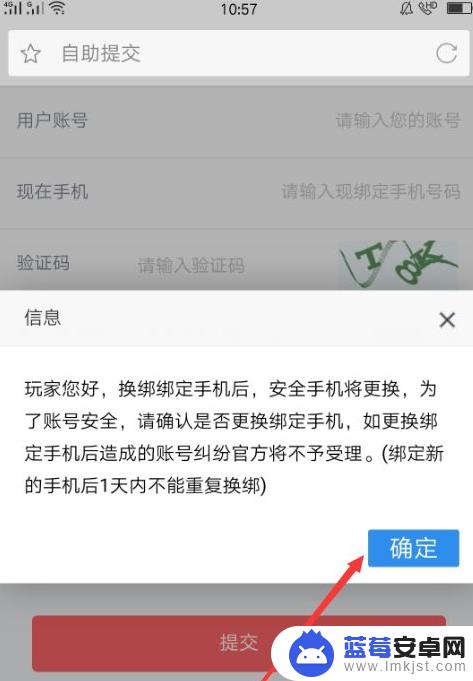 战双如何更换绑定手机 战双帕弥什修改绑定手机号步骤