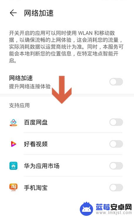 华为手机如何持续联网使用 华为手机如何设置应用同时使用 WLAN 和流量联网