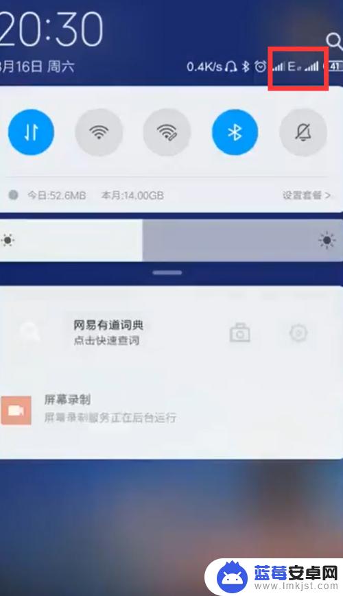 手机信号e怎么变成4g 手机怎么调成4g网络显示