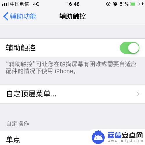 苹果手机怎么连小方 iphone手势按钮如何显示屏幕上的小方块图标？