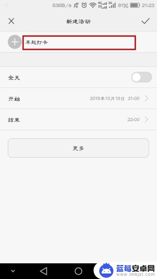 手机怎么设置活动 华为手机如何开启定时提醒功能