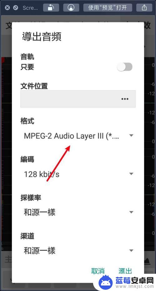 手机如何修改录制音乐 华为手机怎么将录音文件转换为MP3格式？