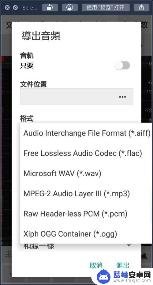 手机如何修改录制音乐 华为手机怎么将录音文件转换为MP3格式？