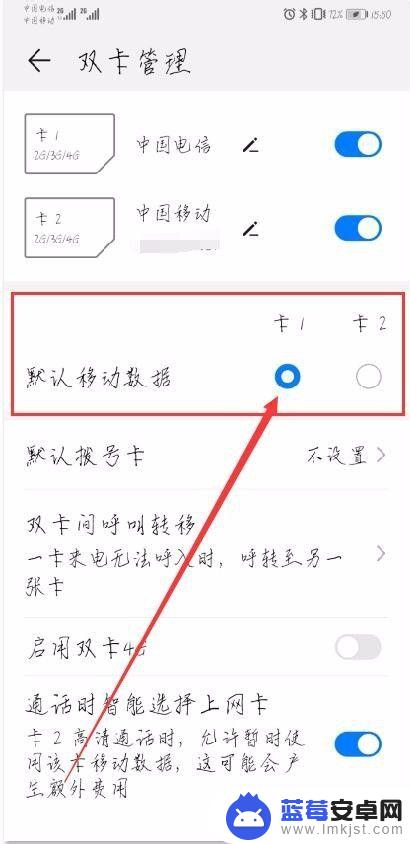 vivo怎么切换手机默认数据流量 vivo手机双卡怎么切换数据流量