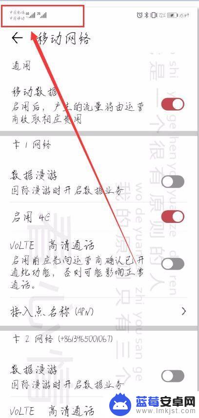 vivo怎么切换手机默认数据流量 vivo手机双卡怎么切换数据流量