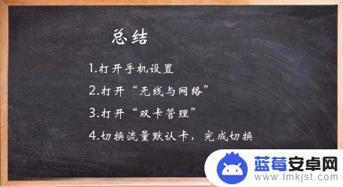 vivo怎么切换手机默认数据流量 vivo手机双卡怎么切换数据流量