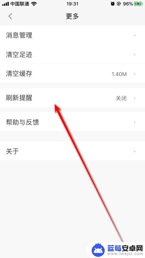 手机赶集怎么设置 赶集网App如何定时刷新信息？