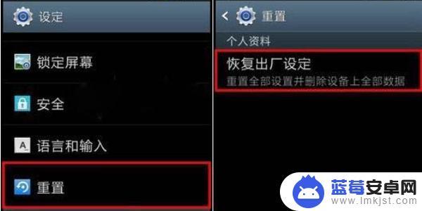 老式手机怎么重新设置 老式手机如何还原出厂设置