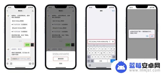 iOS 16.6 更新，建议冲了