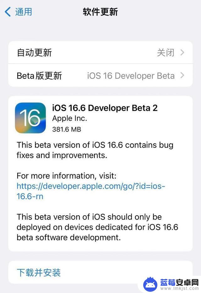iOS16.6 Beta2值得升级吗？iOS16.6 beta2体验评测