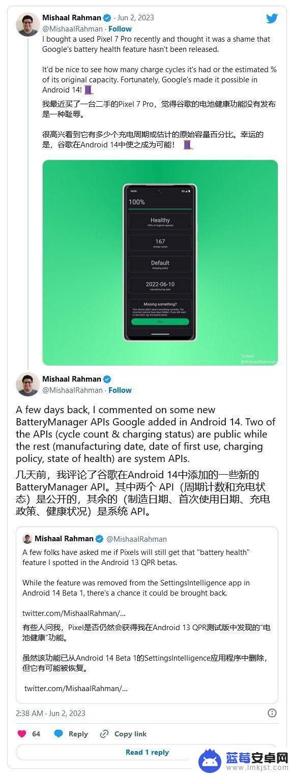 安卓14引入新API，可查看手机的详细电池健康状况