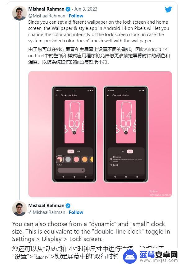 安卓14可自定义锁屏时钟尺寸、颜色和透明度