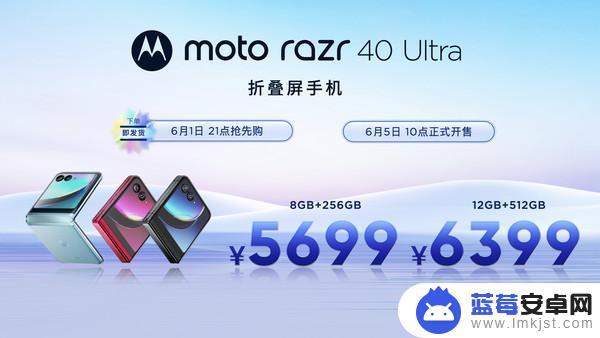 moto razr 40 Ultra即将于今日开售 这可能是最香的折叠屏！