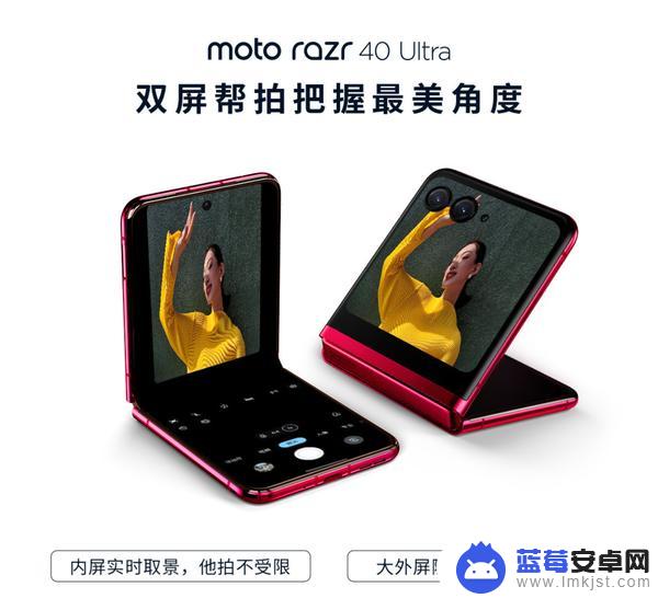 moto razr 40 Ultra即将于今日开售 这可能是最香的折叠屏！