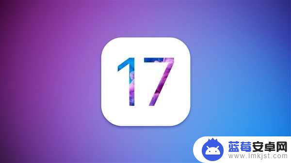 苹果iOS17正式发布，这些新功能让iPhone更智能、更人性化