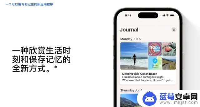 iOS 17正式发布！9个新功能总结