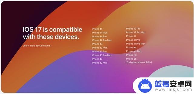 iOS17支持哪几款机型，什么时候更新，一文了解清楚