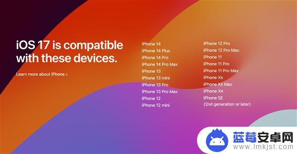 WWDC 2023：iOS 17首秀！不支持iPhone 8/X