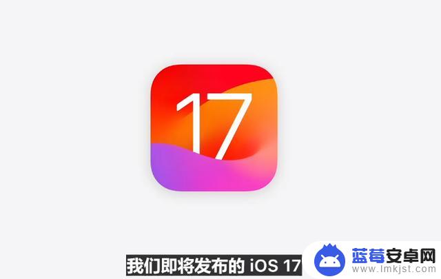 iOS 17 正式发布，这些新功能把我看笑了...