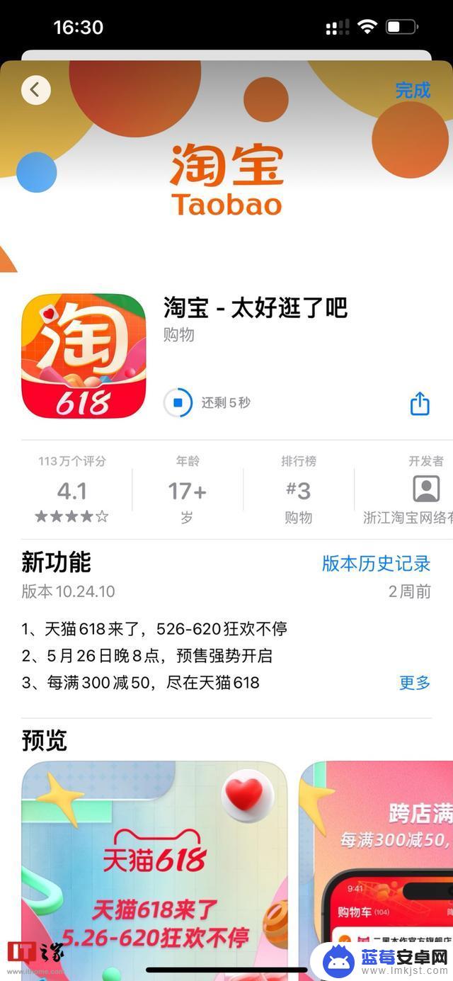 苹果最新iOS 17系统新增App Store软件下载剩余时间提示