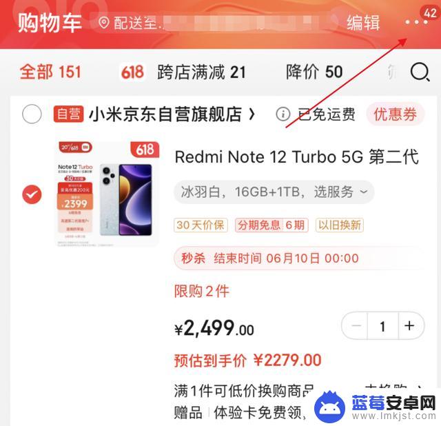 16G+1T仅2279元 ：Redmi Note 12 Turbo手机补货