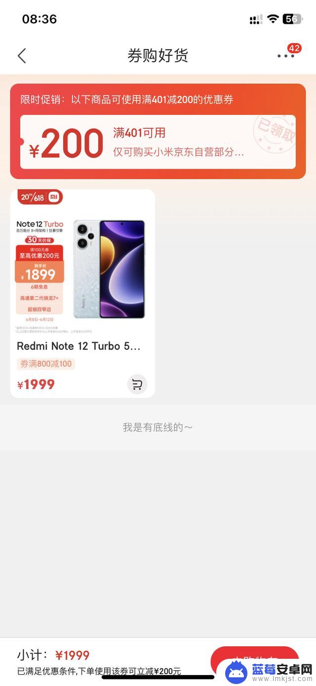 16G+1T仅2279元 ：Redmi Note 12 Turbo手机补货