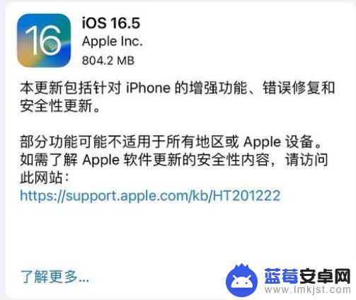 苹果手机iOS16.4.5不能升级，iOS16.6大修补大升级后才真香