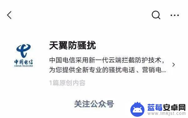 提醒！关闭手机这个功能，可降低被骗风险