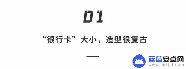 全球最小手机仅卡片大！性能惊掉下巴…拍照、游戏一把抓